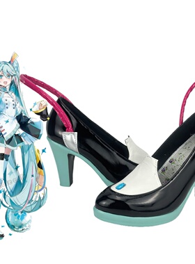 初音未来expo10周年纪念cos鞋子定做cosplay动漫游戏道具鞋子定制