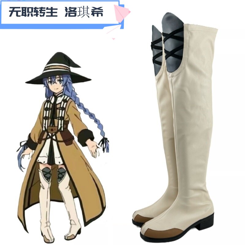 29无职转生洛琪希米格路迪亚cos鞋子定制cosplay靴子动漫来图定制
