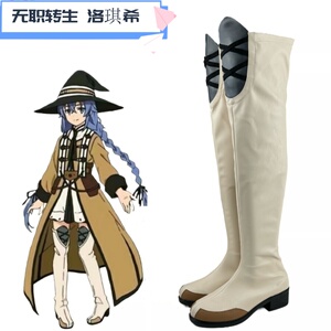 29无职转生洛琪希米格路迪亚cos鞋子定制cosplay靴子动漫来图定制