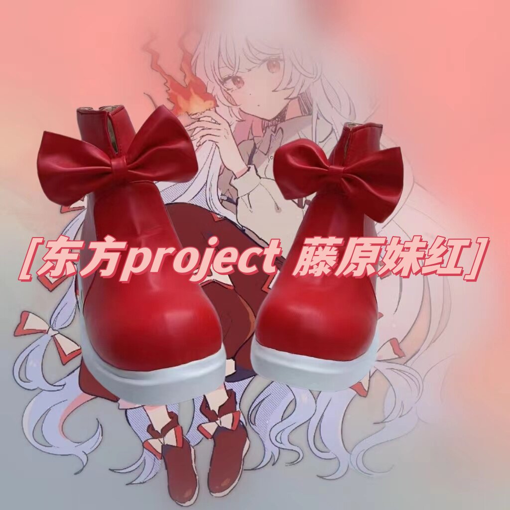 东方project 藤原妹红角色扮演性感少女萝莉动漫演出cos鞋定制