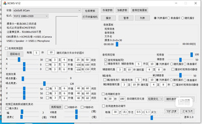 最新XCMS-v12设备硬改