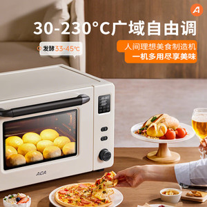 ACA/北美电器 ATO-E45S烤箱家用小型烘焙多功能发酵搪瓷全自动
