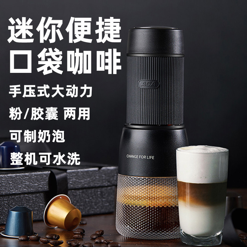 ACA/北美电器 AC-MC01美式便携咖啡机办公室意式咖啡机配件
