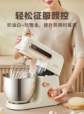 家用小型厨师机ACA多功能