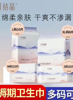 十月包邮产妇卫生巾产后专用产褥期排恶露孕妇月子用品大号批发