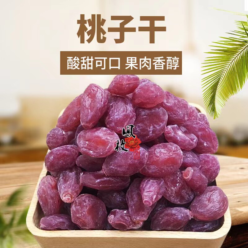 奶油妃子梅 贵妃梅 5斤包邮槟榔梅子 无核梅肉 凉果特产零食