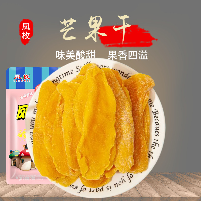 芒果干 特产水果干休闲零食 蜜饯果脯果干 芒果片500g