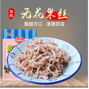 包郵 果脯蜜餞 懷舊零食 5斤果脯80后經典 無花果絲 干