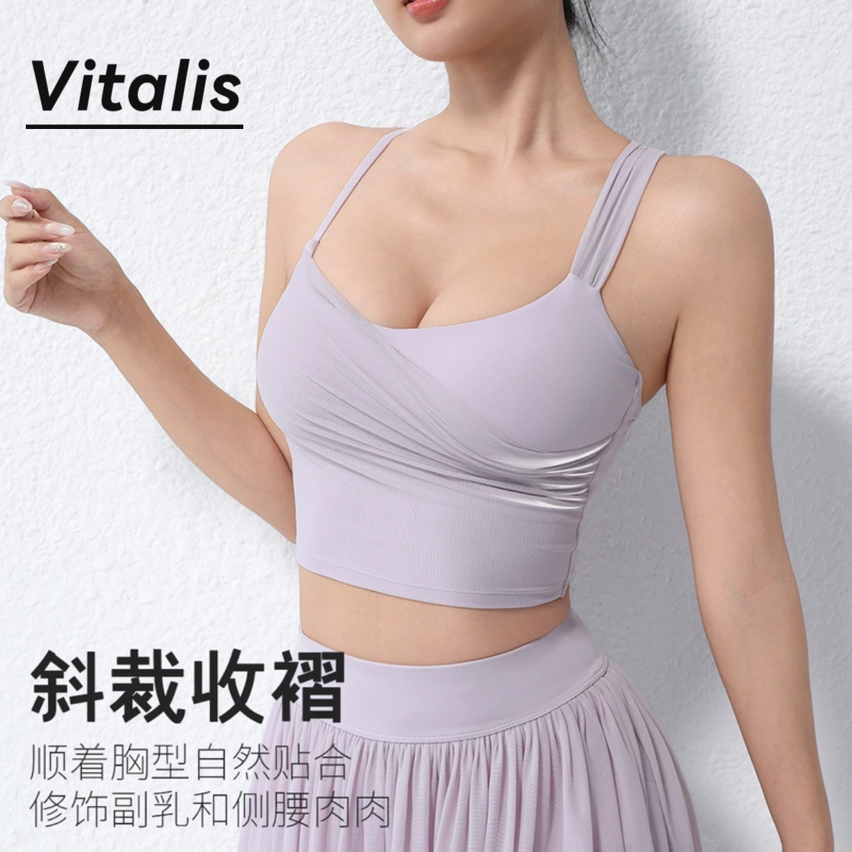 Vitalis芭蕾风瑜伽套装女