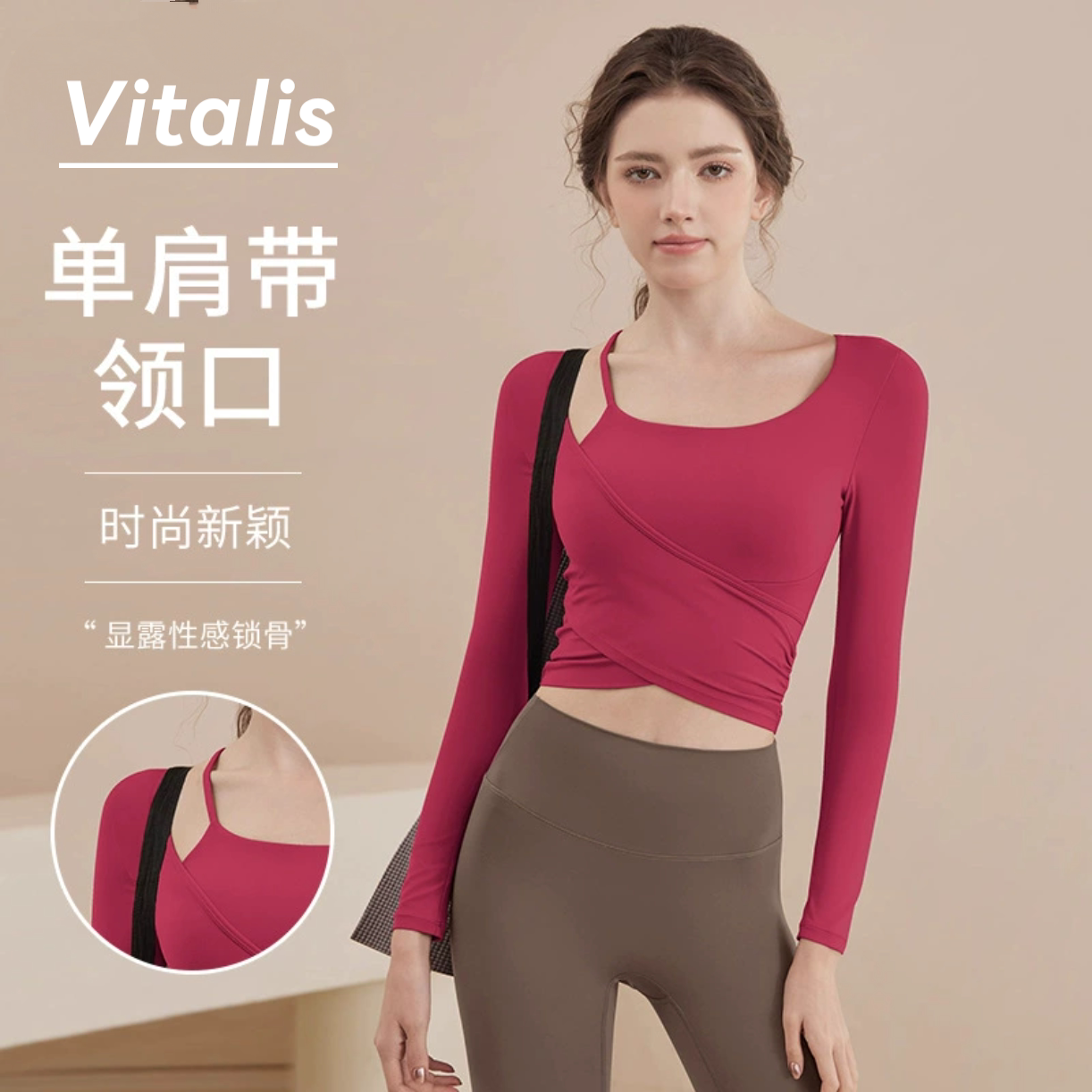 Vitalis瑜伽服女春秋新款带胸垫跑步运动长袖上衣骑行普拉提训练