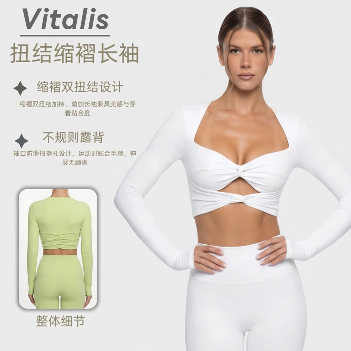 Vitalis女士裸感透气瑜伽套装