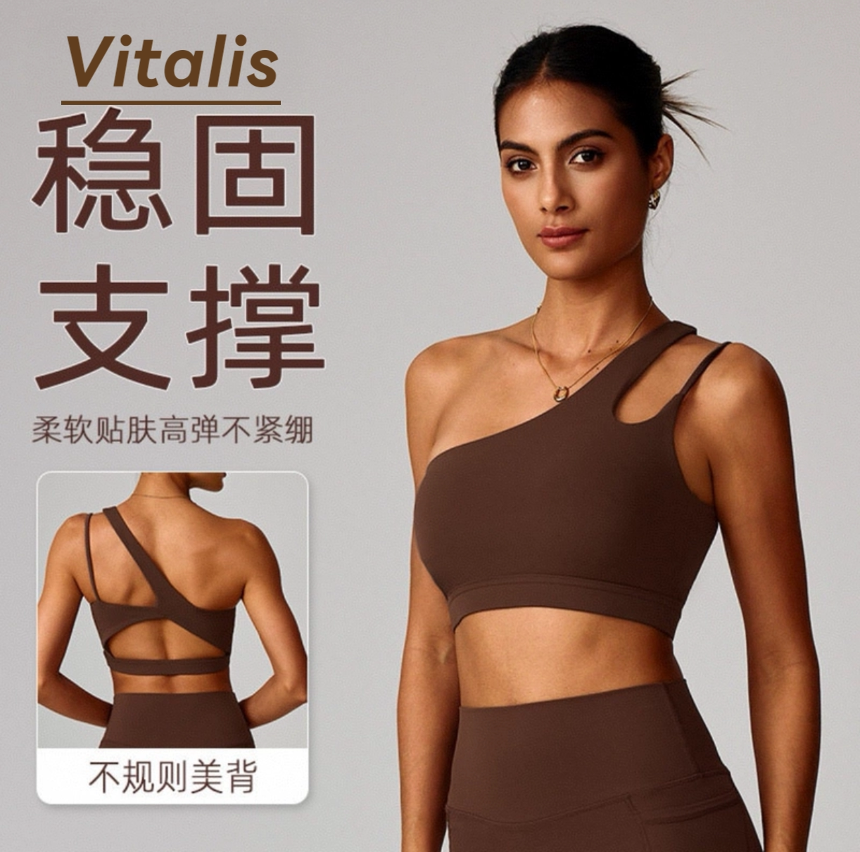 Vitalis斜单肩美背瑜伽文胸