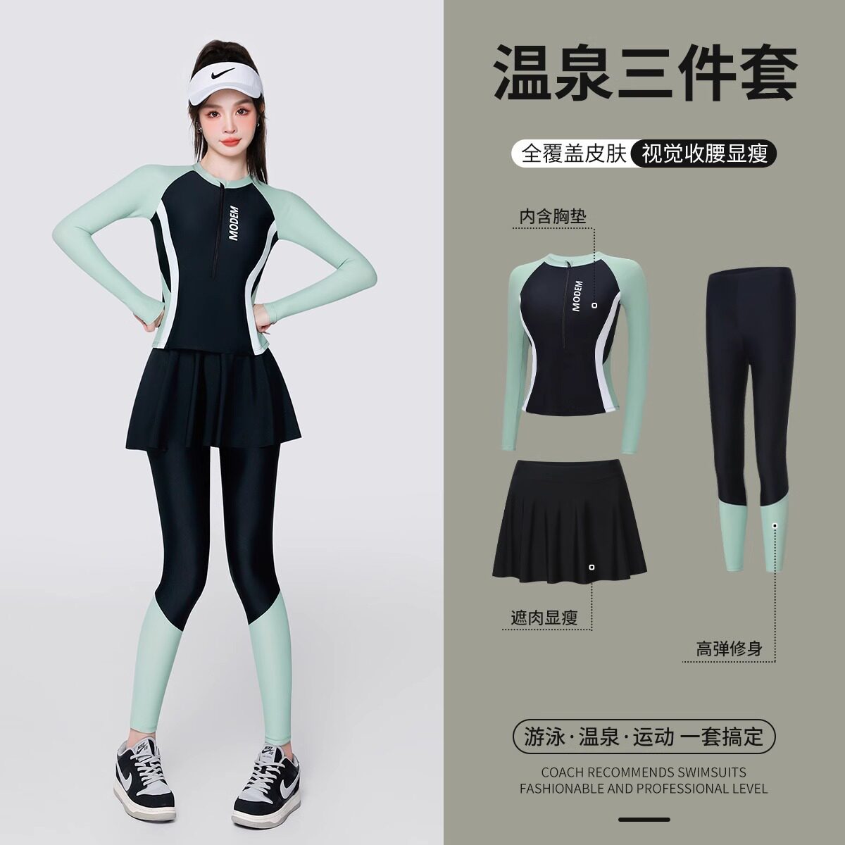Vitalis泳衣女2025新款泡温泉三件套分体游泳衣女士长袖遮肉显瘦