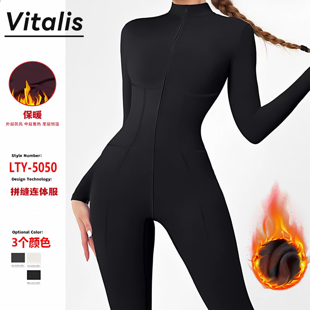 Vitalis一体式立领瑜伽连体衣