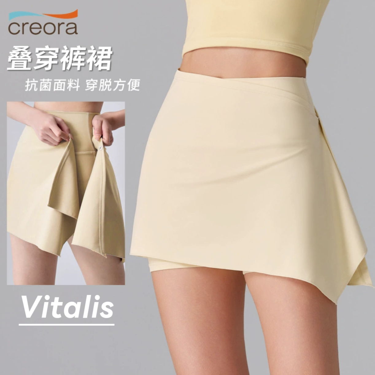 Vitalis防走光瑜伽裙裤两件套