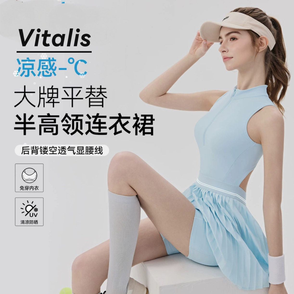 Vitalis瑜伽连体衣带胸垫透气
