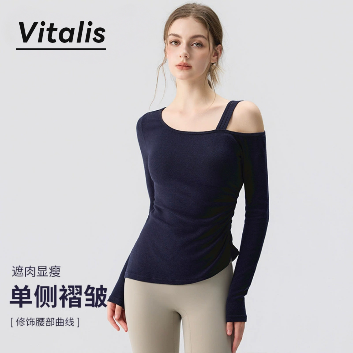 Vitalis瑜伽服女2025新款秋冬长袖斜肩高级感显瘦运动上衣普拉提