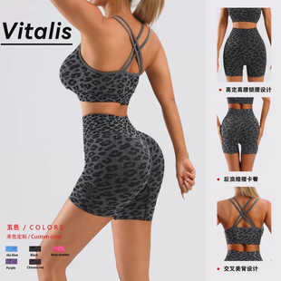 Vitalis豹纹紧身无缝瑜伽女交叉聚拢美背高腰弹力蜜桃臀健身短裤