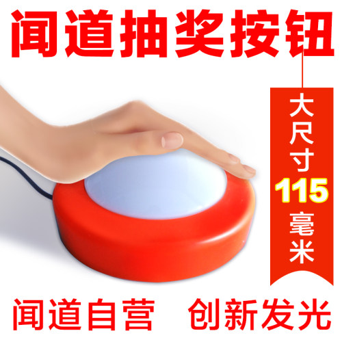 闻道活动开业超市电脑USB拍