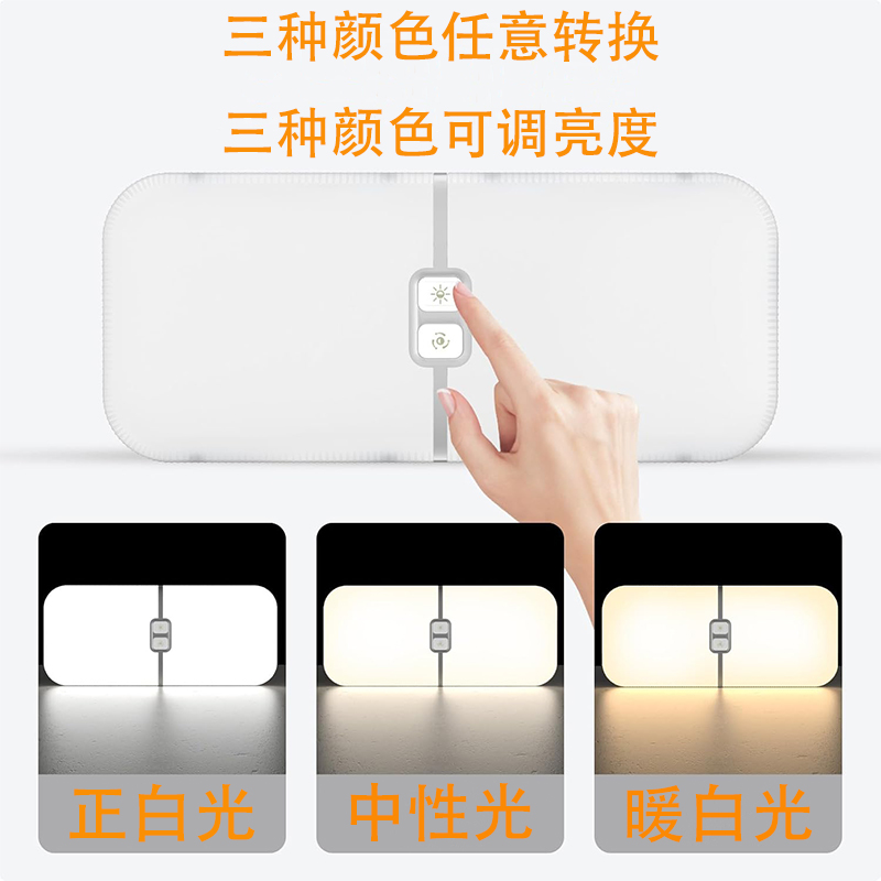 房车用车内灯可调光可变光
