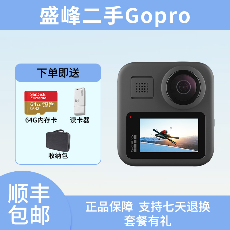 gopromax全景全景运动相机GoPro