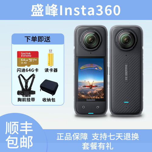 影石insta360全景运动相机