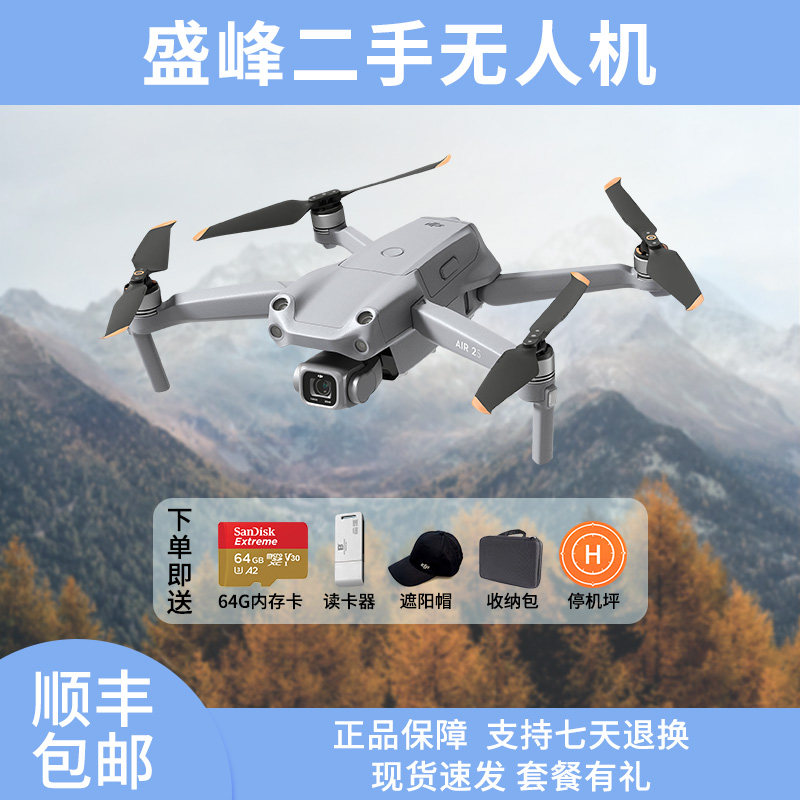 大疆无人机DJI晓SPARK航拍小飞机御PRO御mini2air2 2s大疆无人机使用感如何?