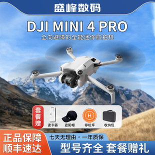二手DJI大疆MINI4PRO无人机MINI3迷你3PRO航拍智能高清大疆无人机