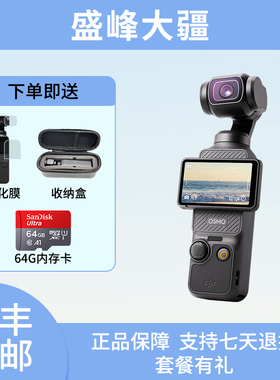 二手DJI大疆灵眸OSMO POCKET1/2/3口袋相机手持云台运动相机智能