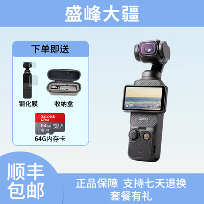 二手DJI/大疆灵眸OSMO POCKET4/2/3口袋相机手持云台运动相机智能