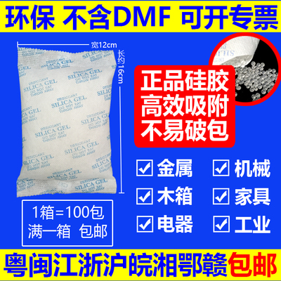 200克硅胶干燥剂SGS检测不含DMF
