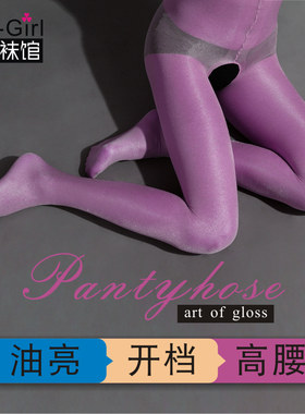 高腰油光糖果色开档脚尖透明丝袜