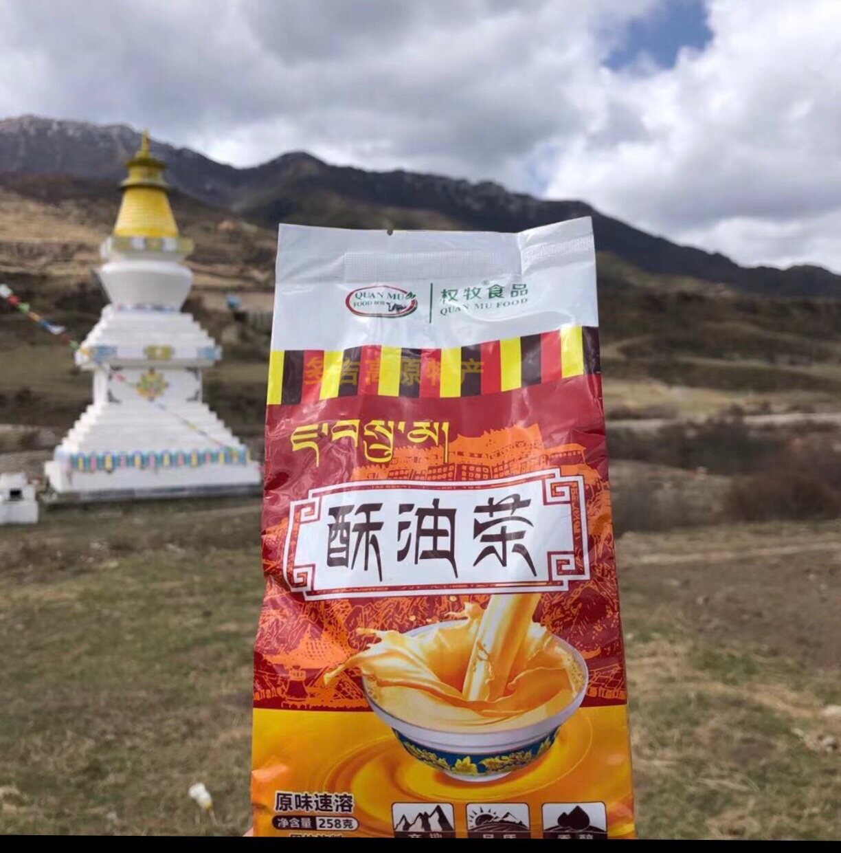 正品四川阿坝九寨黄龙旅游特产藏区酥油茶原味速溶牛肉类1号牧场
