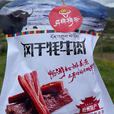 四川净土阿坝九寨川西松潘特产丹珠梅朵218克风干手撕牦牛肉