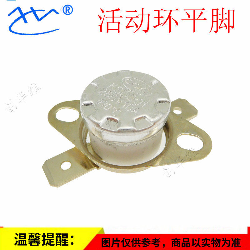 温度开关/温控器/温控开关 KSD301 175度 16a/10A250V 常开/常闭