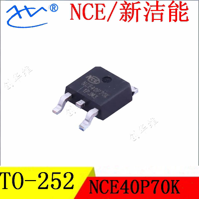 NCE新洁能 NCE40P70K TO-252 40V/70A P沟道 MOS场效应管
