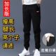 休闲运动裤 子卫裤 宽松加绒加厚 长腿瘦高个子加长男裤 190cm秋冬季