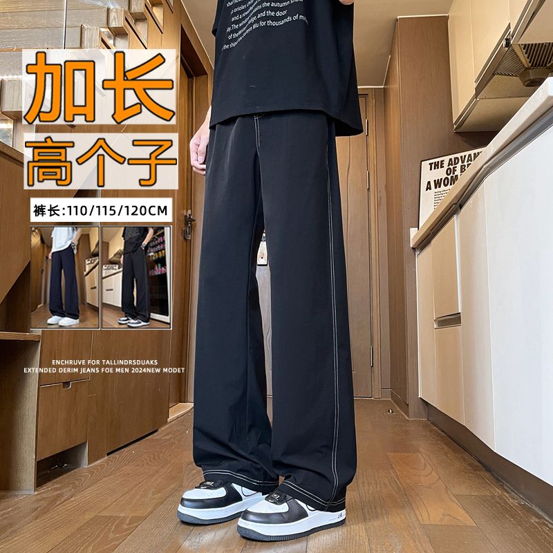 加长直筒裤子男生190高个子