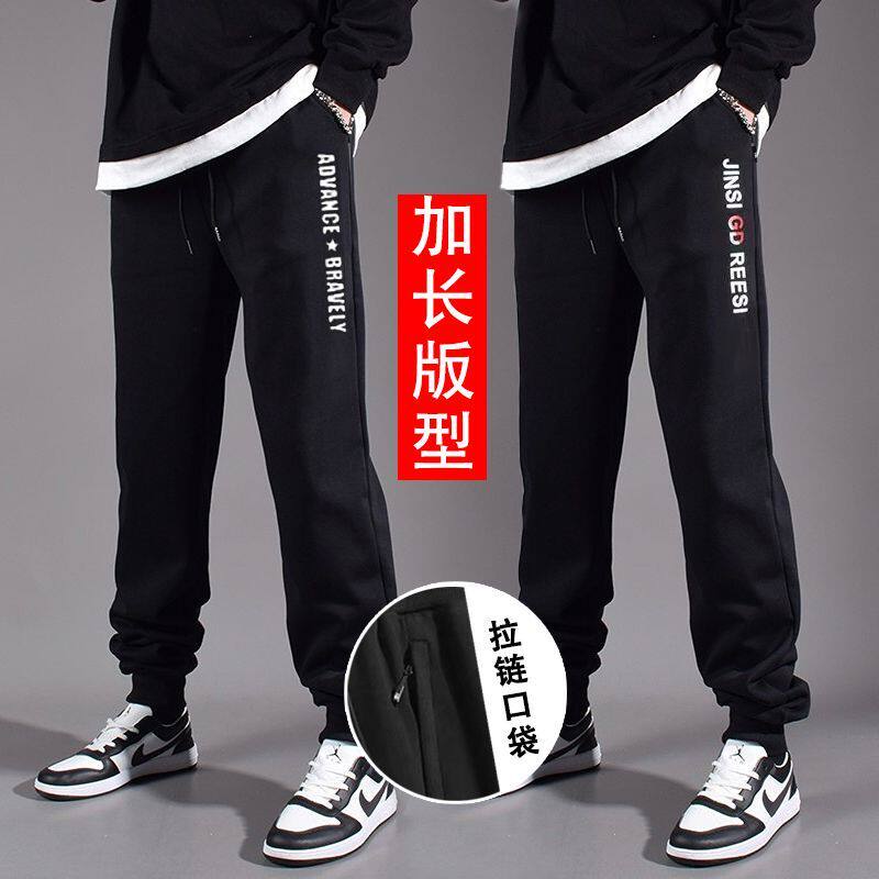 高个子加长版束脚运动男190秋季超长卫裤120学生休闲口袋拉链裤,男装,休闲裤,淘宝优惠券,粉丝福利购,淘宝优惠卷