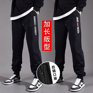 高个子加长版束脚运动男190秋季超长卫裤120学生休闲口袋拉链裤