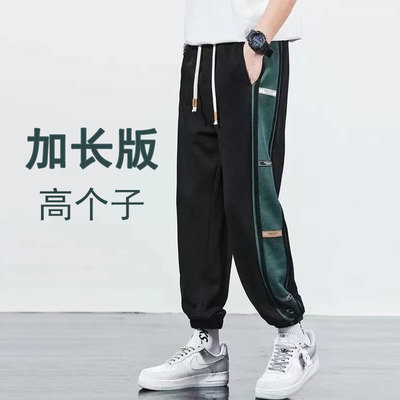 190加长裤子男高个子185男生青少年180超长腿束脚休闲运动裤120cm