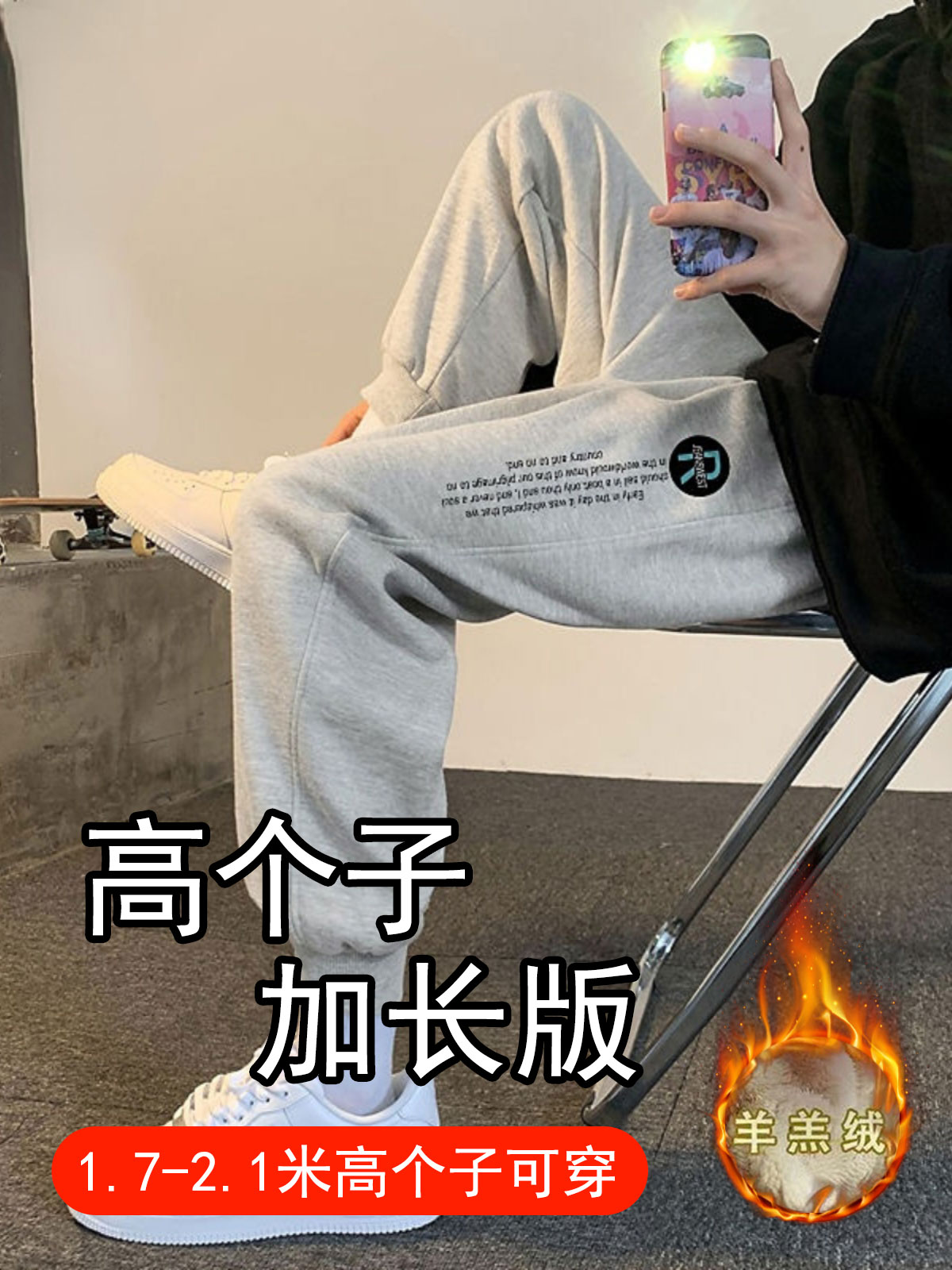 加长裤子青少年秋冬新款高街卫裤子男宽松运动裤羊羔绒休闲男裤