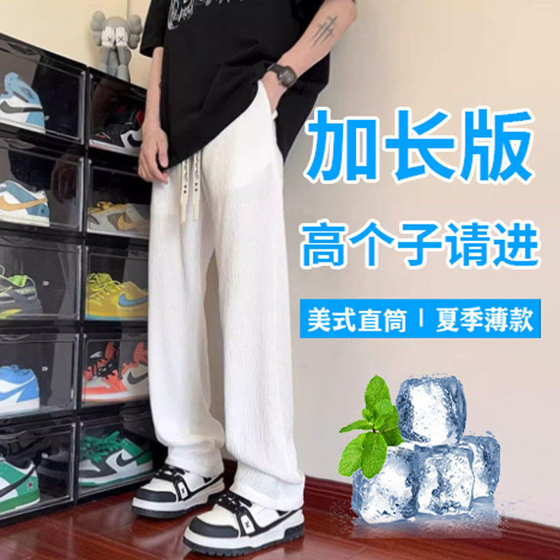 190cm夏季薄款加长男裤高个子垂感宽松185休闲垂感长裤青少年裤子