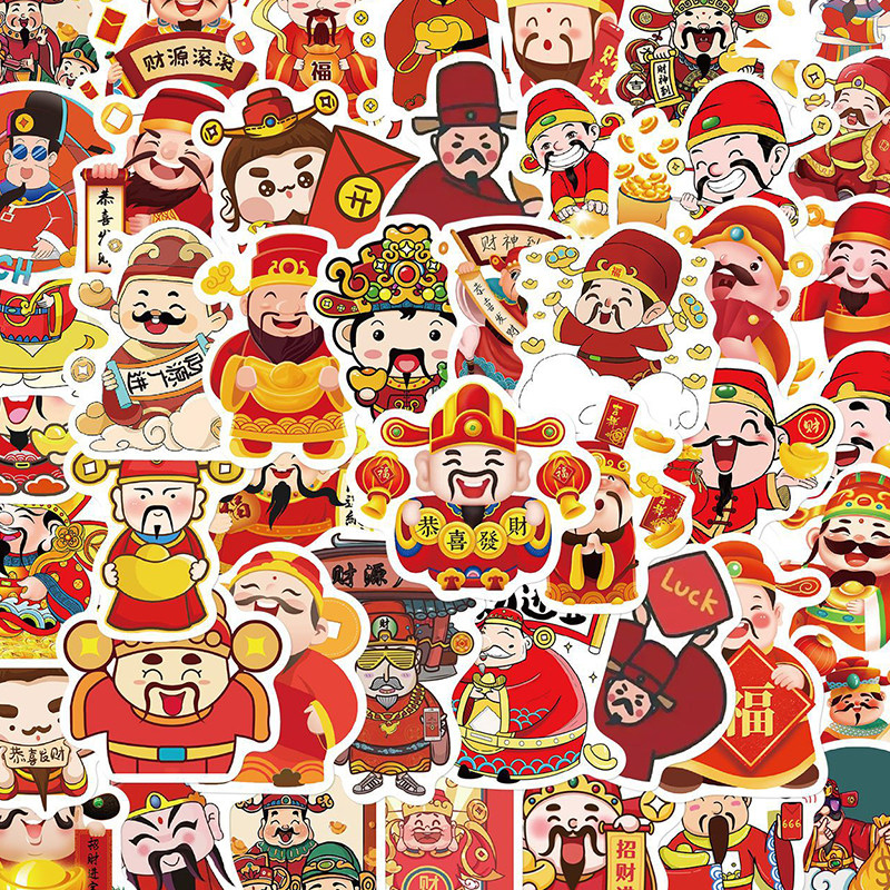 50张卡通财神来临涂鸦贴纸吉他笔记本行李箱手工DIY手机防水贴画