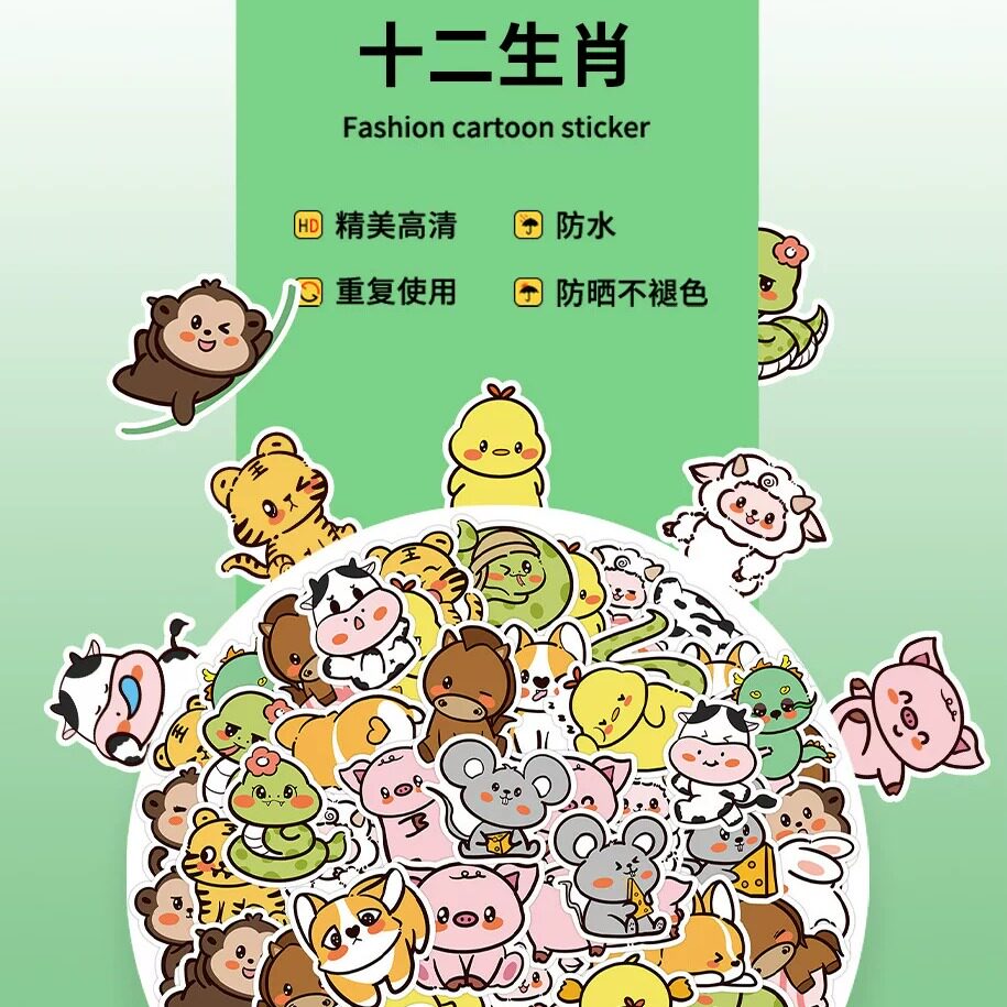 60张原创不侵权动物贴纸 卡通可爱十二生肖猴子兔子蛇狗手账贴纸