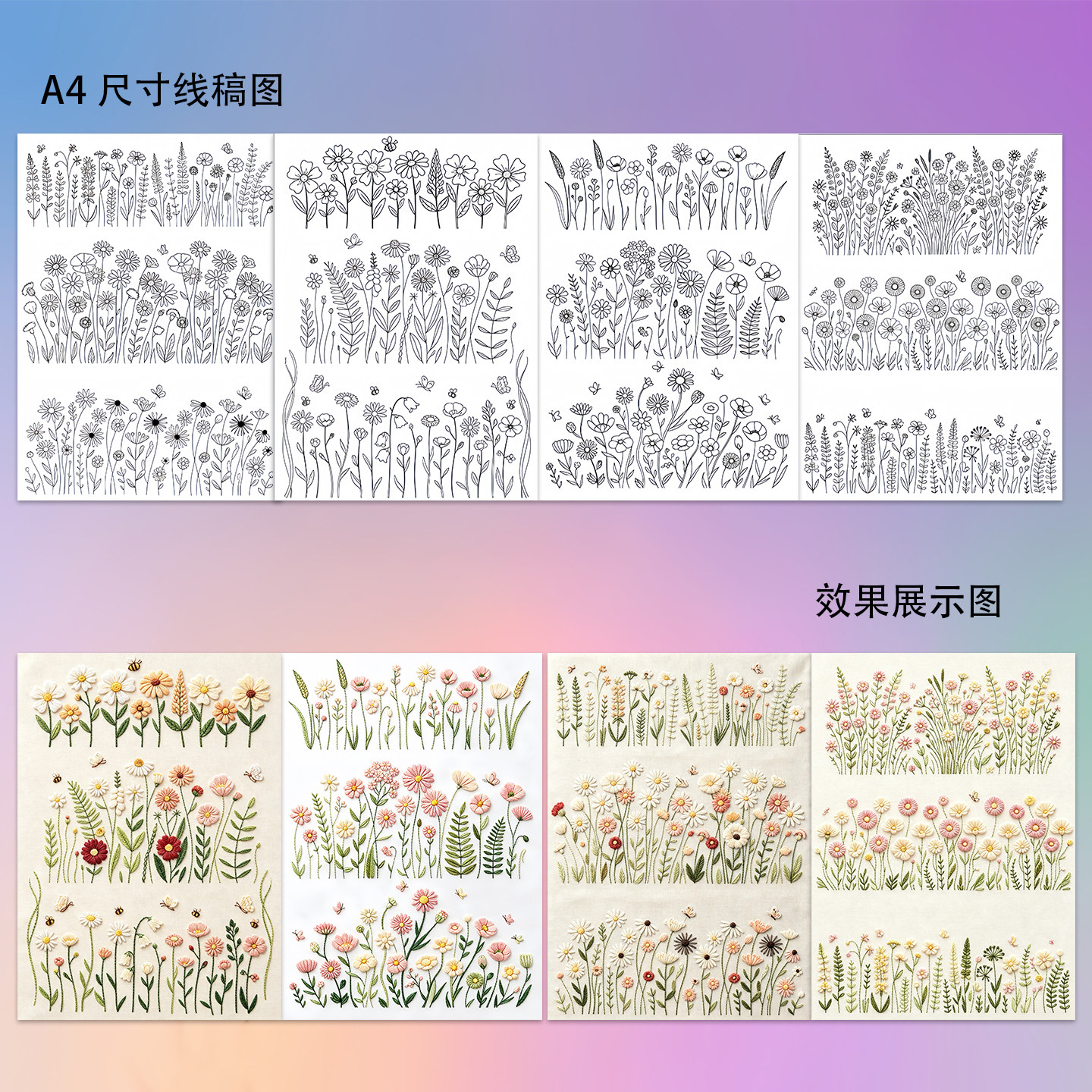 花朵花卉猫咪动物刺绣图案水溶布自粘DIY手工衣服补丁遮丑刺绣画