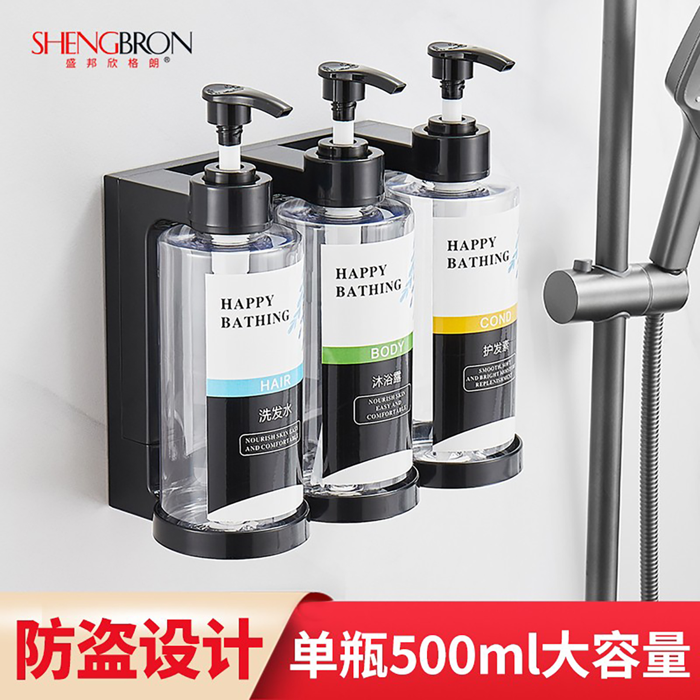 壁挂式皂液器洗发水沐浴露盒