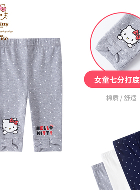 HelloKitty童装女童夏季棉七分裤打底裤薄款儿童裤