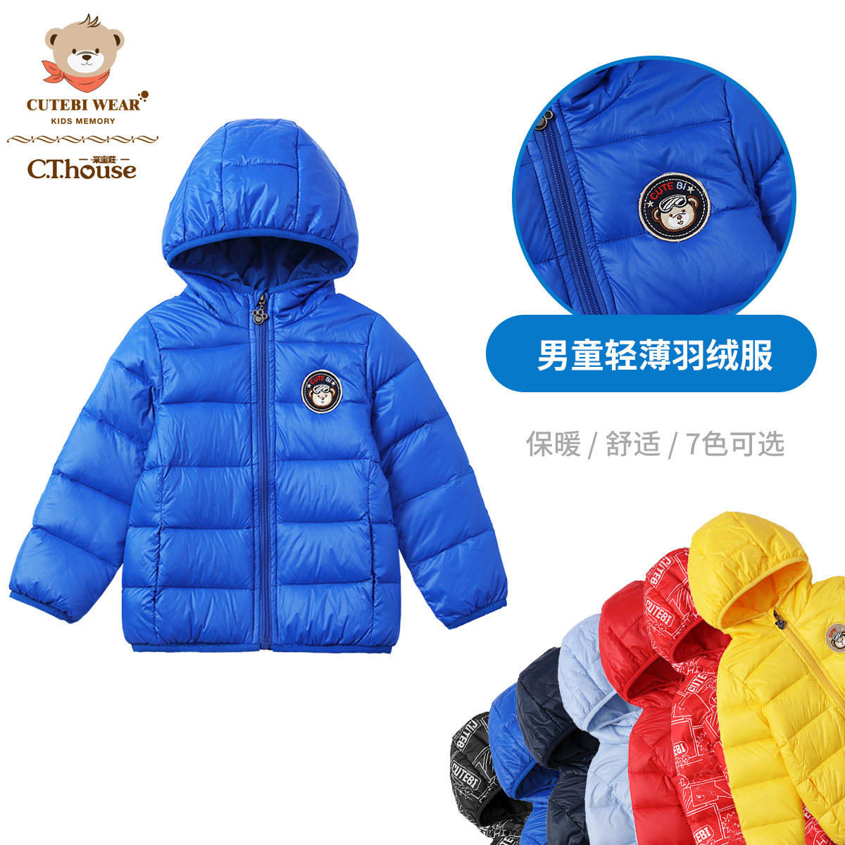 Cutebi Wear男童白鸭绒连帽羽绒外套短款儿童羽绒服冬季轻薄保暖