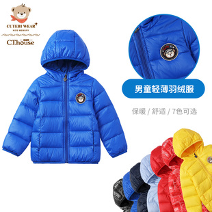轻薄保暖 儿童羽绒服冬季 Cutebi Wear男童白鸭绒连帽羽绒外套短款